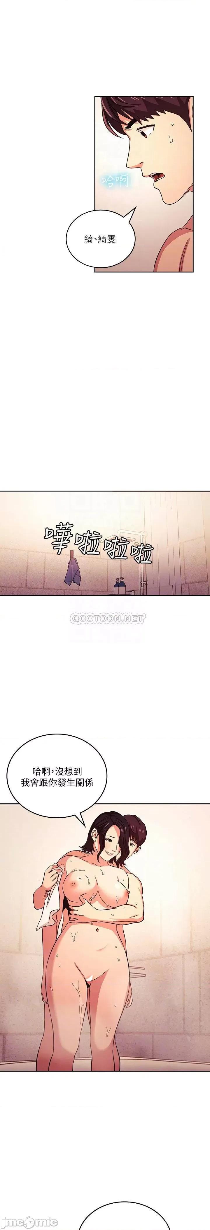 朋友的妈妈 朋友的妈妈 26 第14页