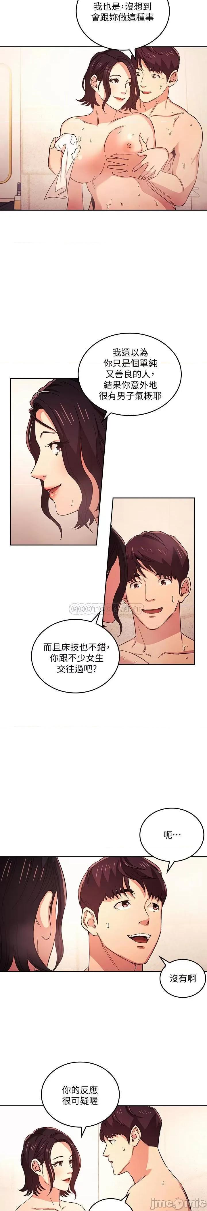 朋友的妈妈 朋友的妈妈 26 第15页