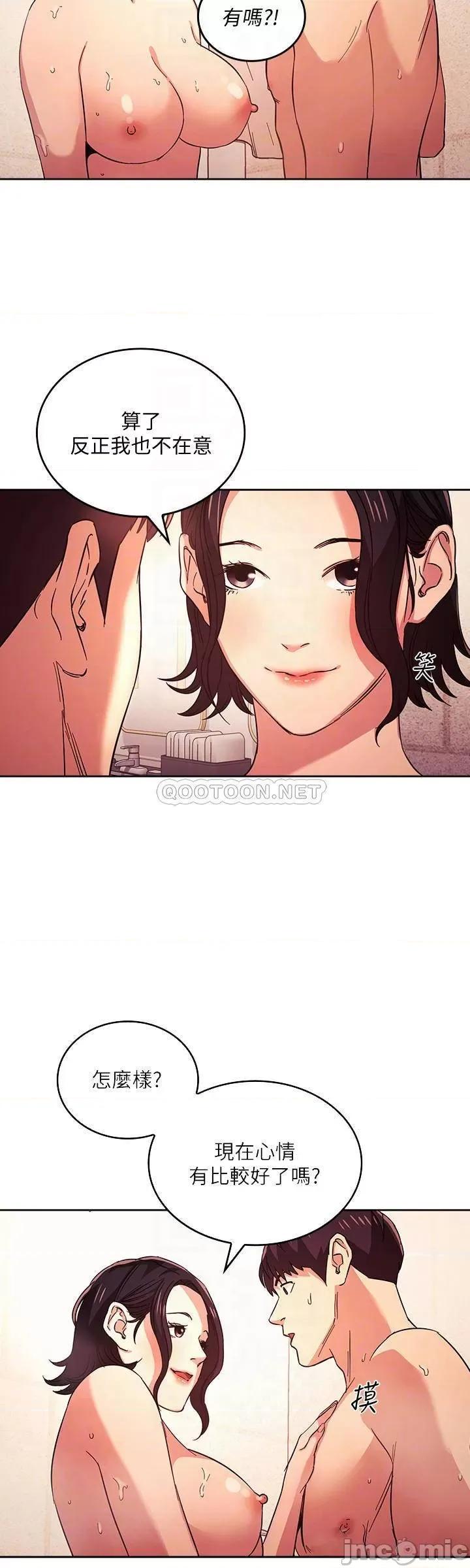朋友的妈妈 朋友的妈妈 26 第16页