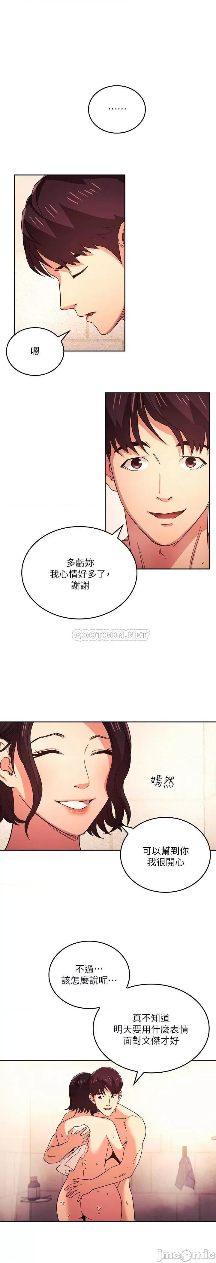 朋友的妈妈 朋友的妈妈 26 第17页