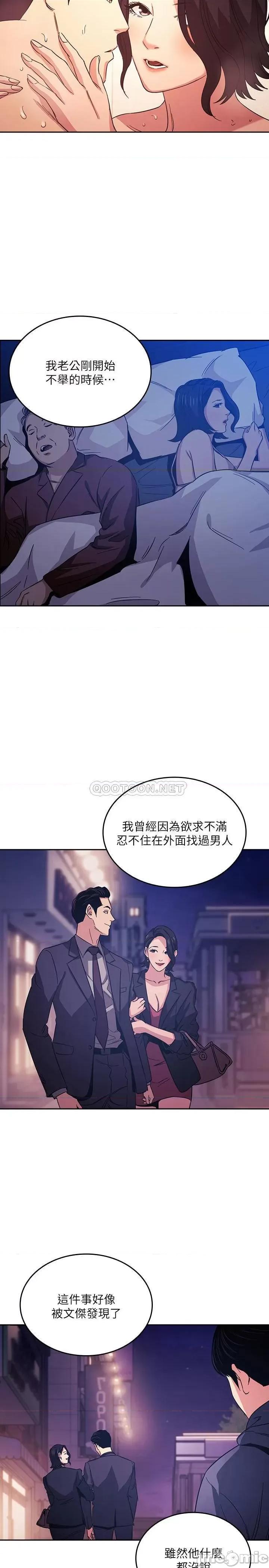 朋友的妈妈 朋友的妈妈 26 第19页