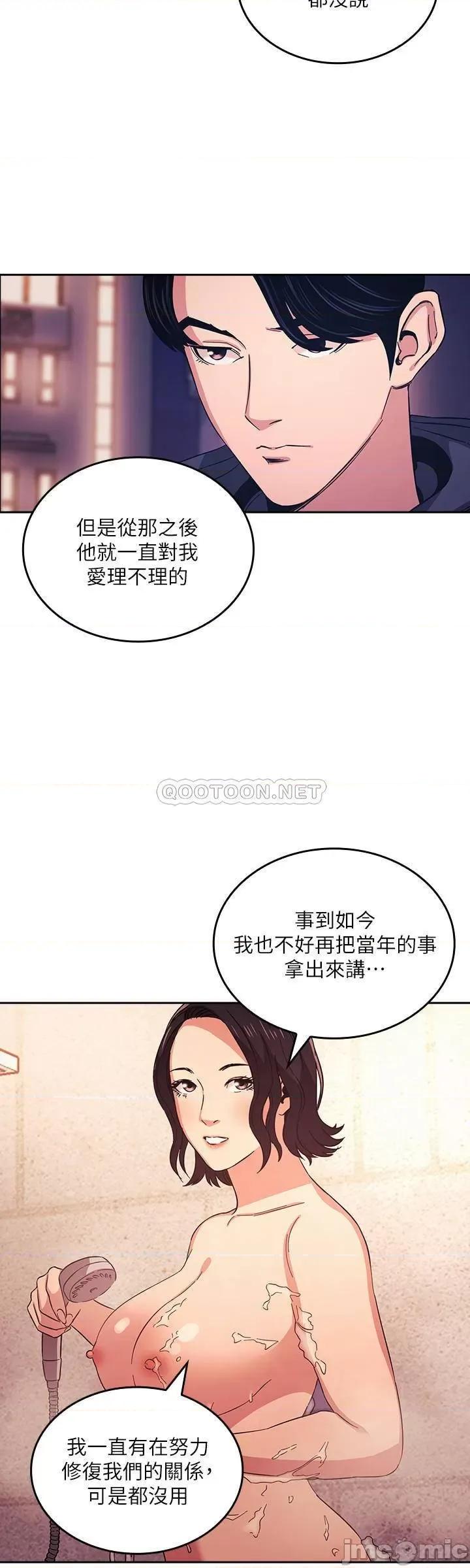 朋友的妈妈 朋友的妈妈 26 第20页
