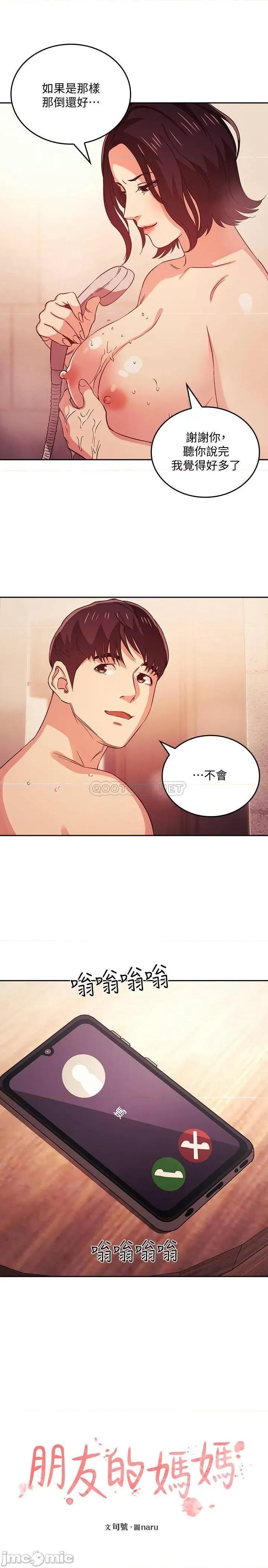 朋友的妈妈 朋友的妈妈 27 第1页