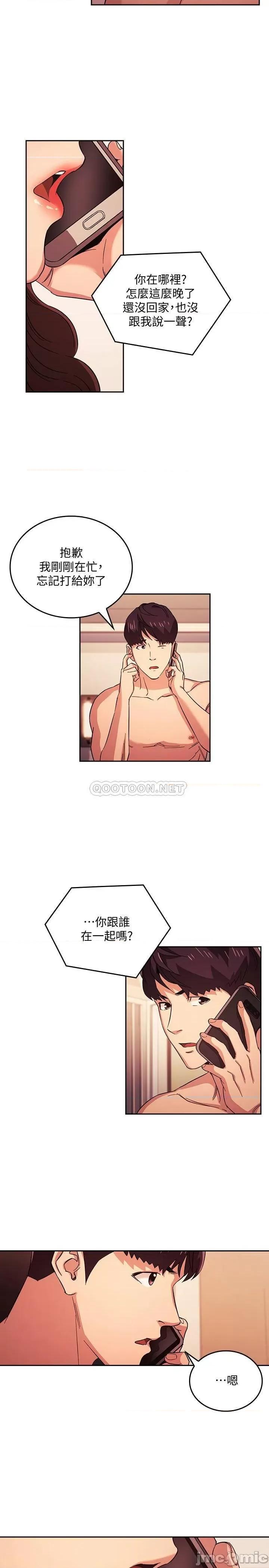朋友的妈妈 朋友的妈妈 27 第3页