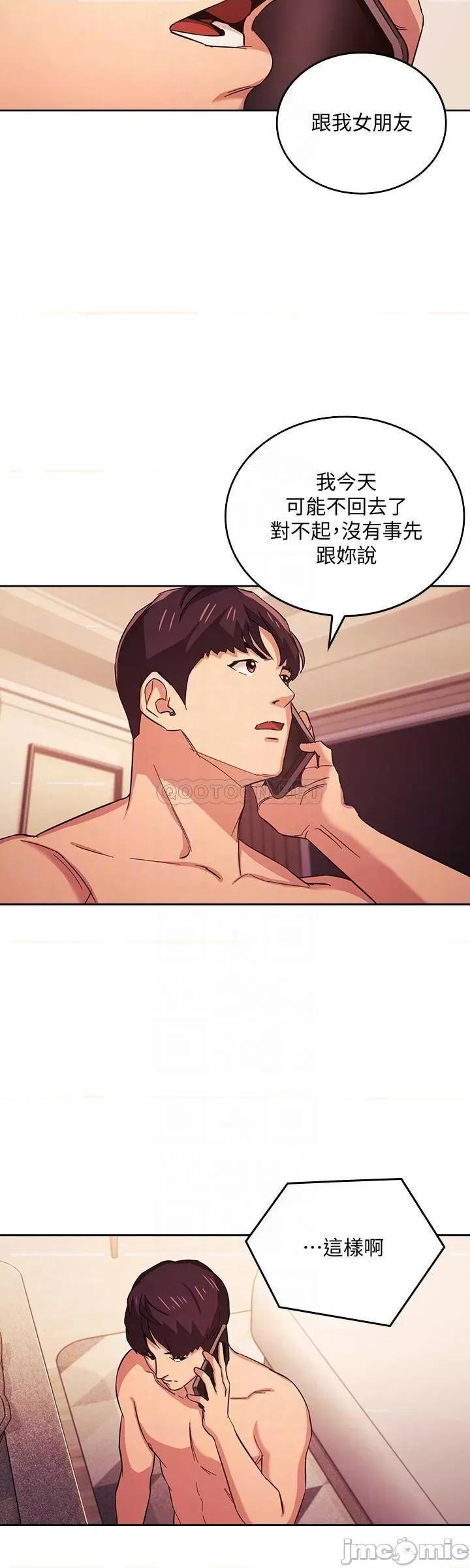 朋友的妈妈 朋友的妈妈 27 第4页