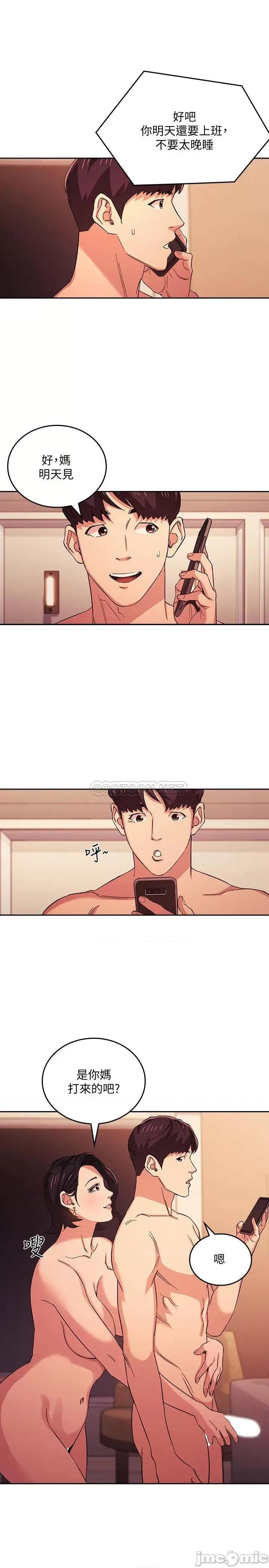 朋友的妈妈 朋友的妈妈 27 第5页