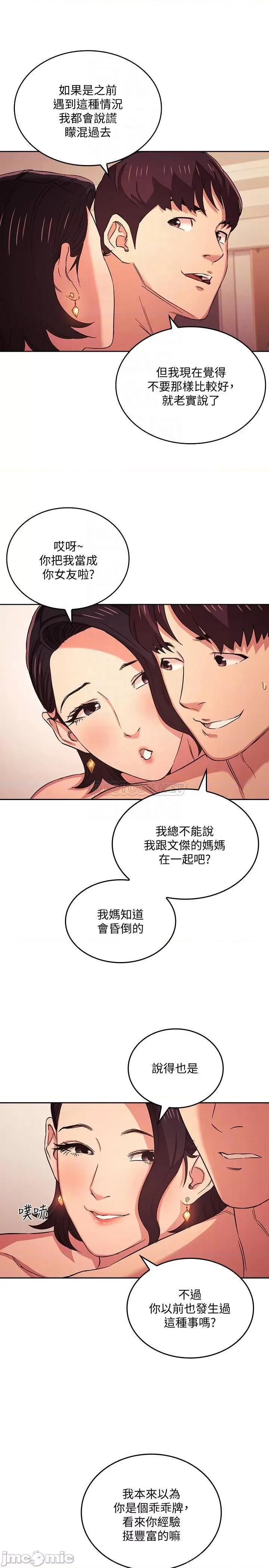 朋友的妈妈 朋友的妈妈 27 第6页