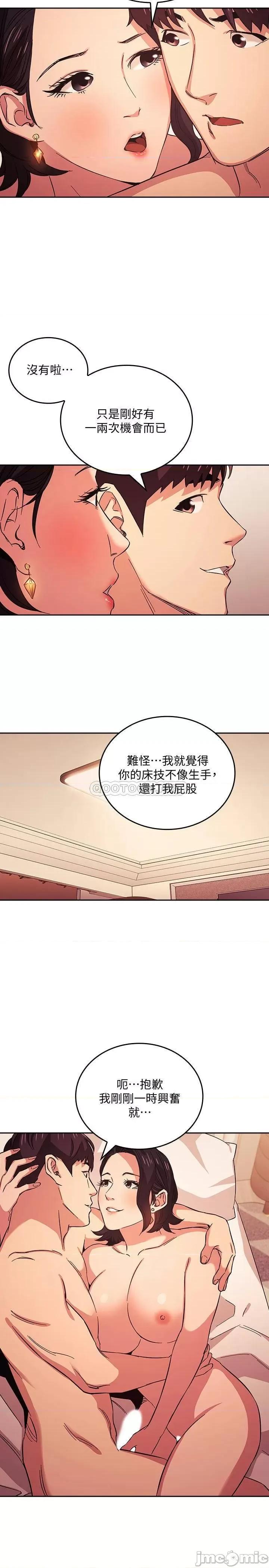 朋友的妈妈 朋友的妈妈 27 第7页