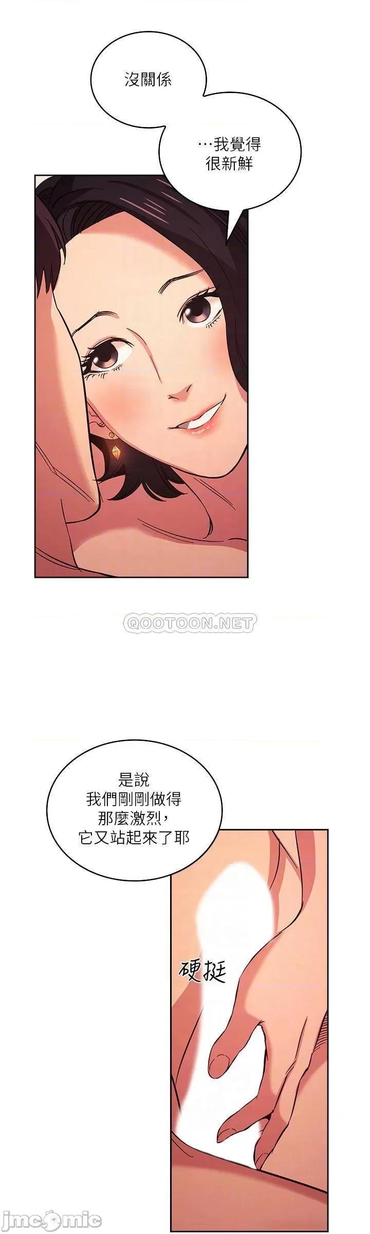 朋友的妈妈 朋友的妈妈 27 第8页
