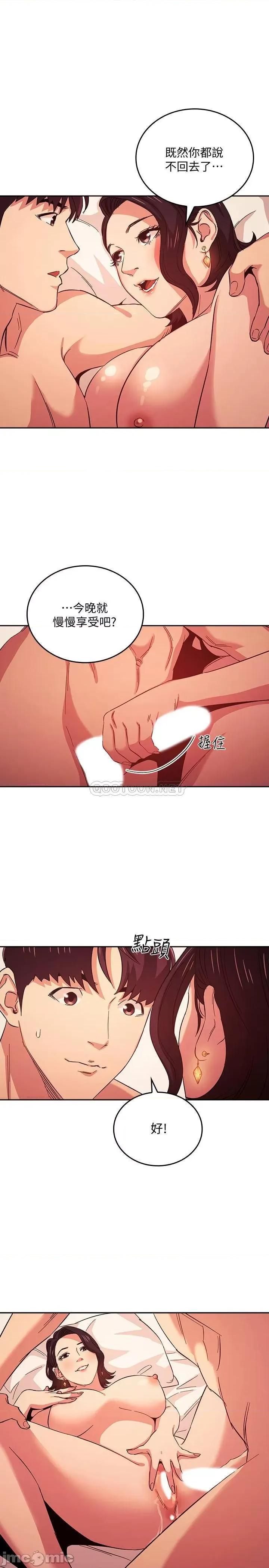朋友的妈妈 朋友的妈妈 27 第9页