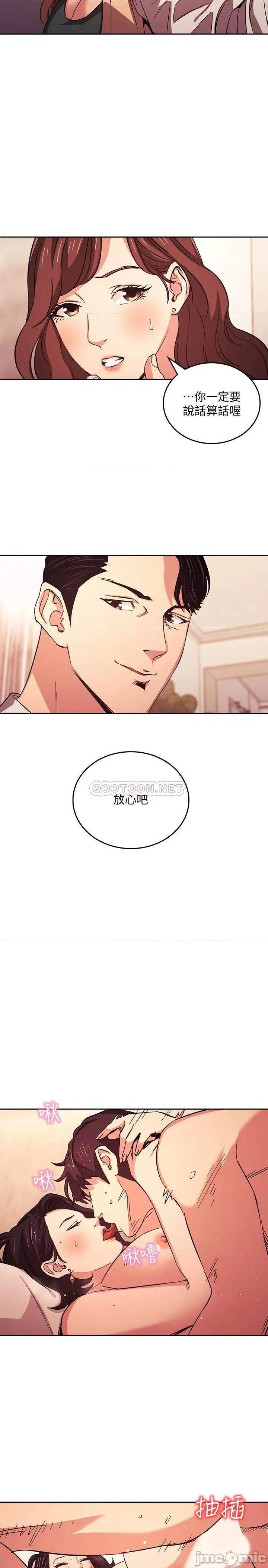 朋友的妈妈 朋友的妈妈 27 第11页