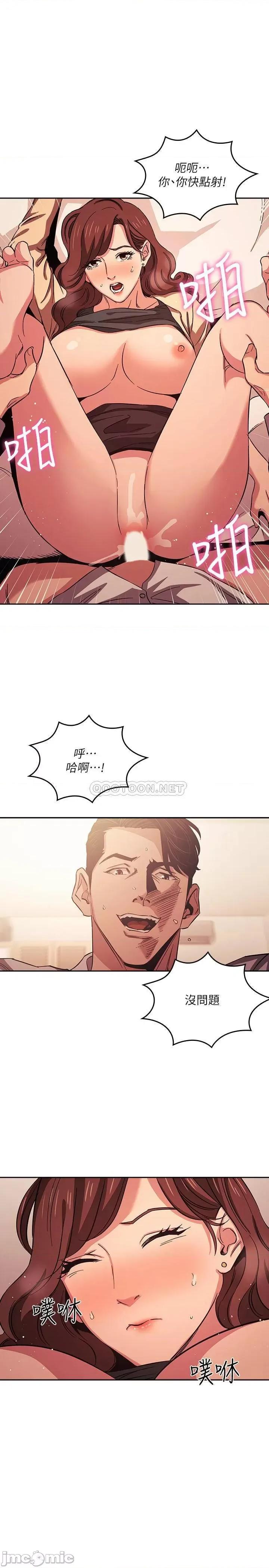 朋友的妈妈 朋友的妈妈 27 第13页