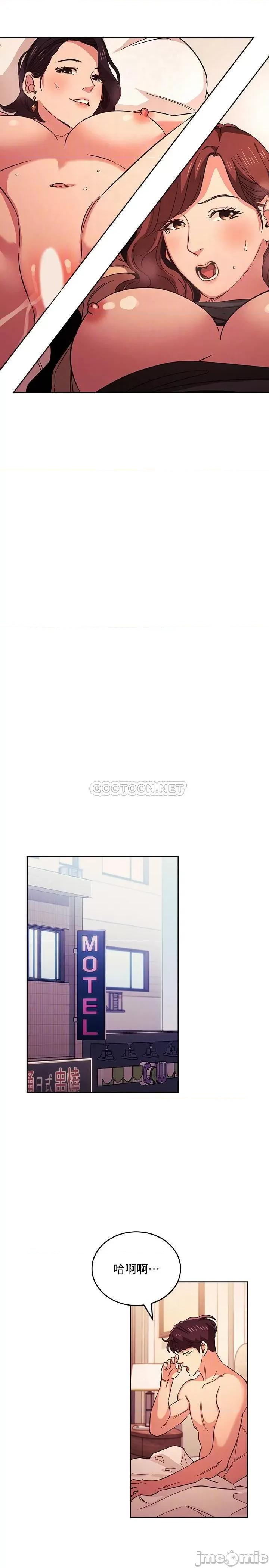 朋友的妈妈 朋友的妈妈 27 第14页