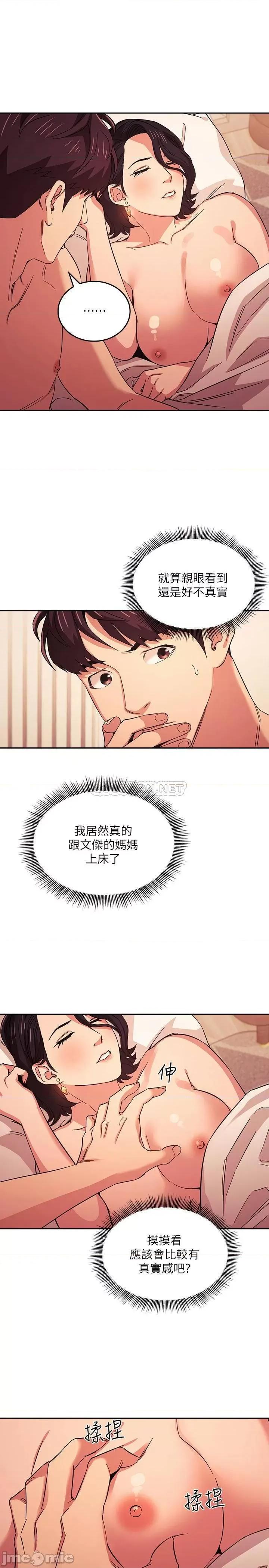 朋友的妈妈 朋友的妈妈 27 第15页