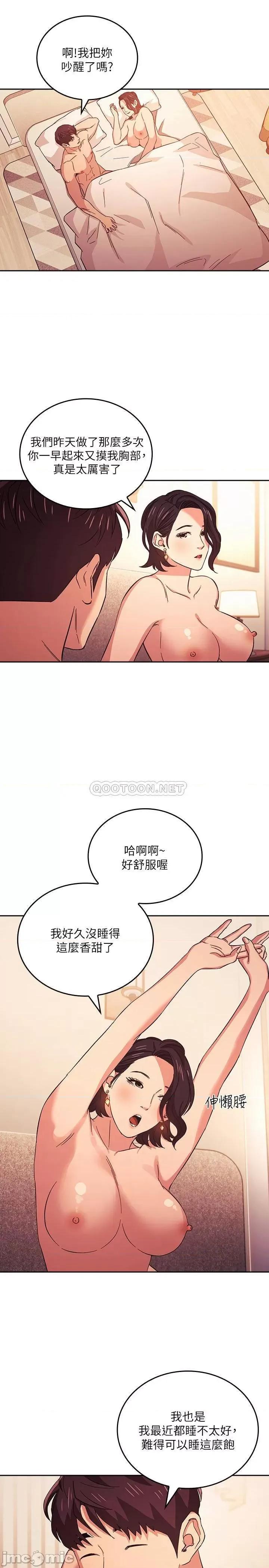 朋友的妈妈 朋友的妈妈 27 第17页