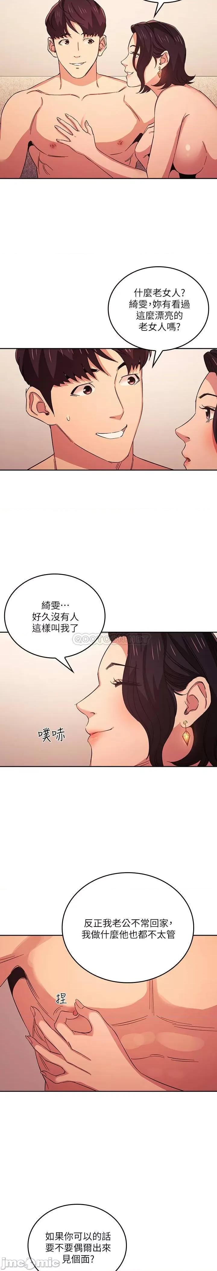 朋友的妈妈 朋友的妈妈 27 第19页