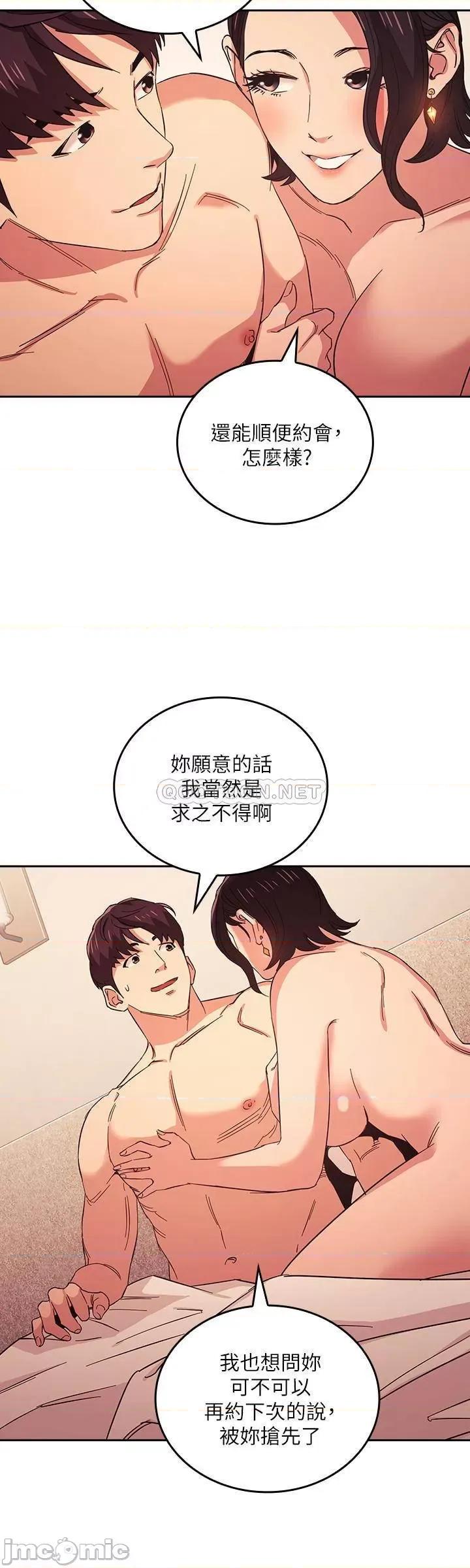 朋友的妈妈 朋友的妈妈 27 第20页