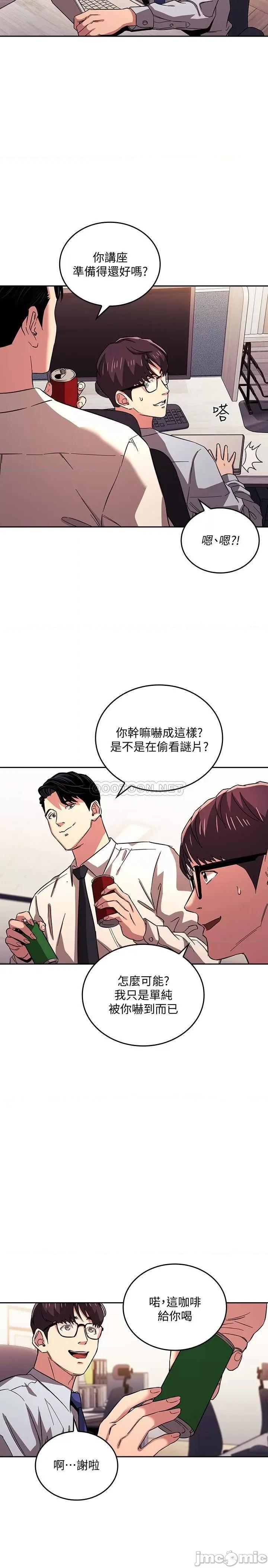 朋友的妈妈 朋友的妈妈 28 第3页