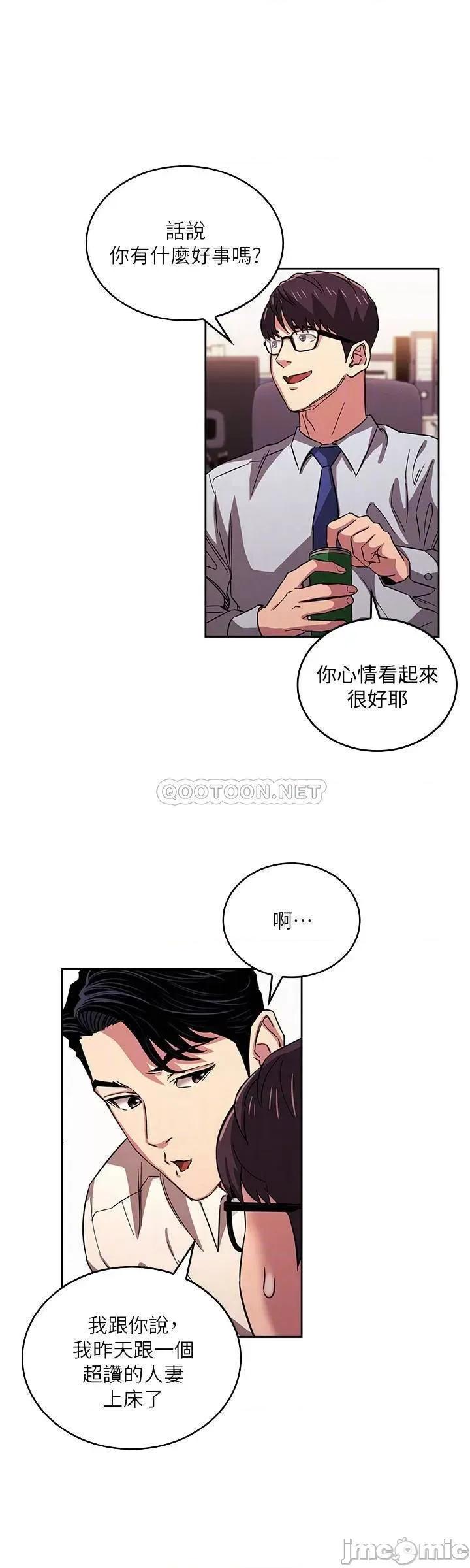 朋友的妈妈 朋友的妈妈 28 第4页