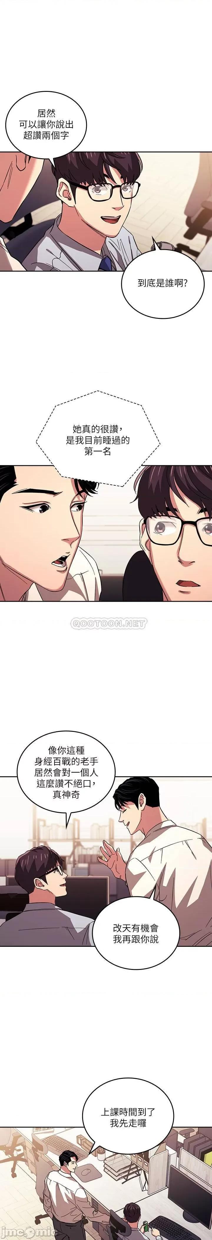 朋友的妈妈 朋友的妈妈 28 第5页