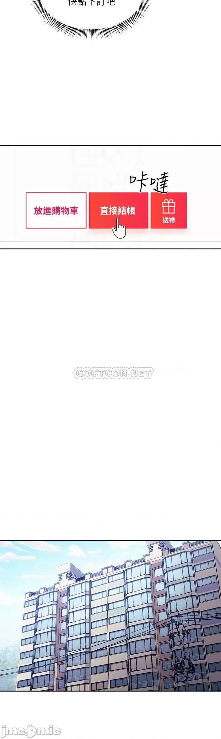 朋友的妈妈 朋友的妈妈 28 第8页
