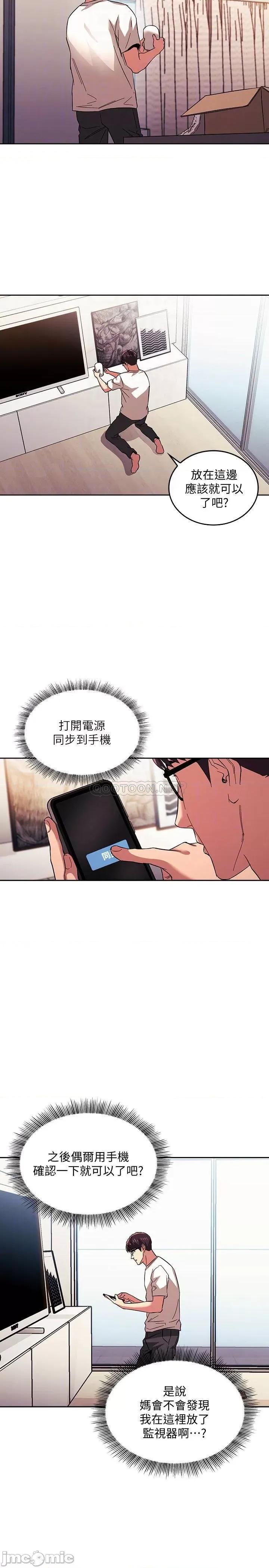 朋友的妈妈 朋友的妈妈 28 第10页