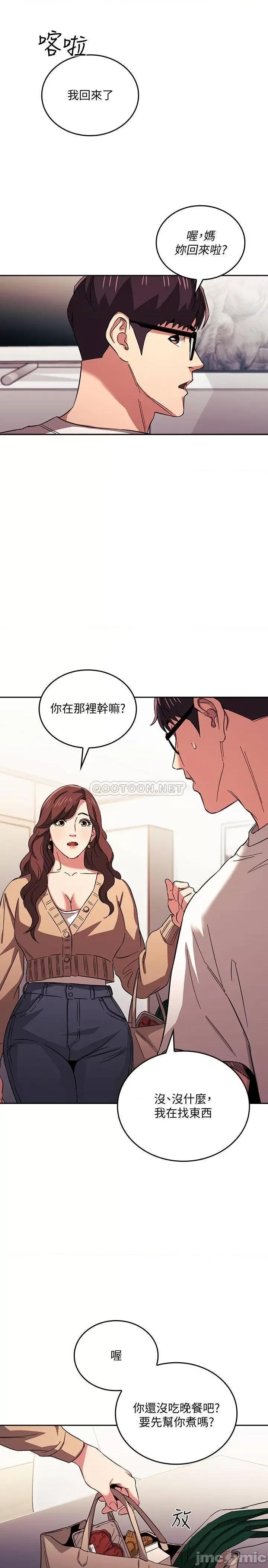 朋友的妈妈 朋友的妈妈 28 第11页