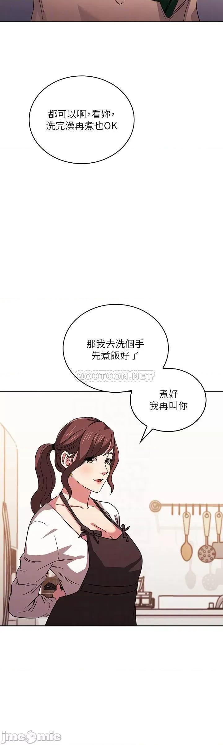 朋友的妈妈 朋友的妈妈 28 第12页