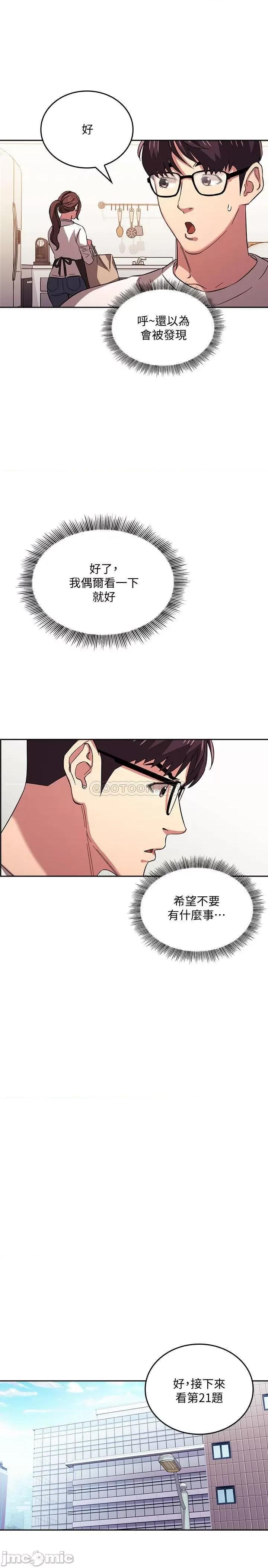朋友的妈妈 朋友的妈妈 28 第13页