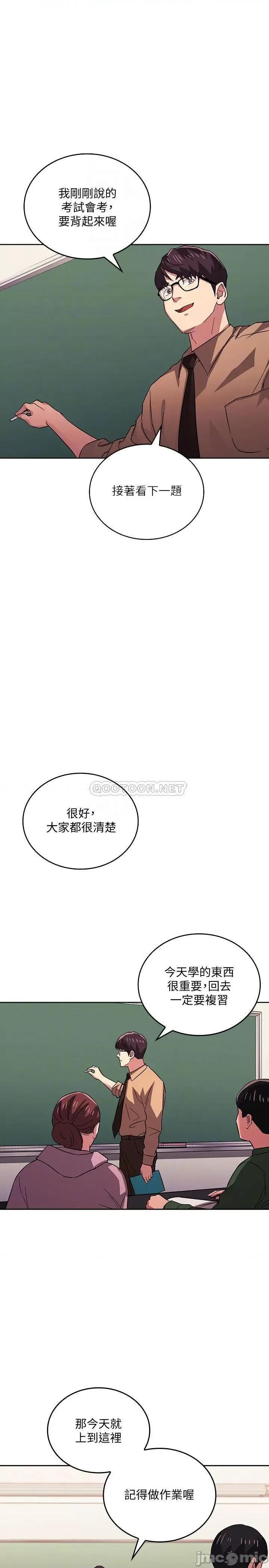 朋友的妈妈 朋友的妈妈 28 第14页