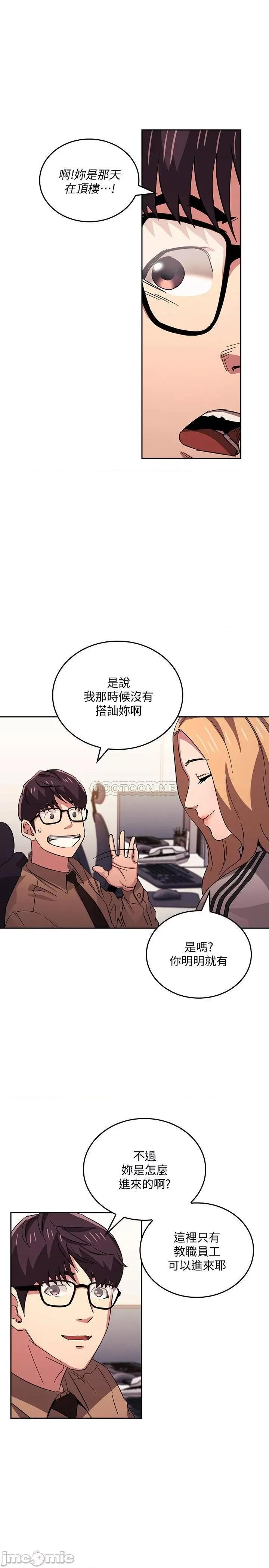 朋友的妈妈 朋友的妈妈 28 第17页