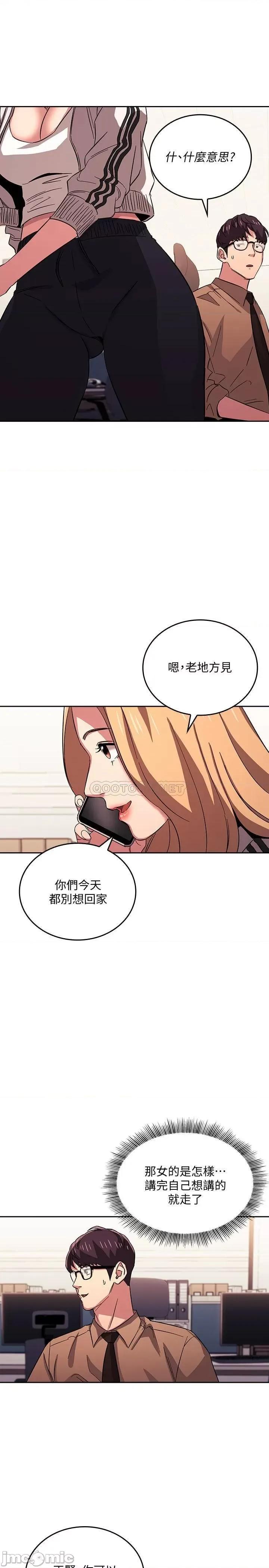 朋友的妈妈 朋友的妈妈 28 第19页