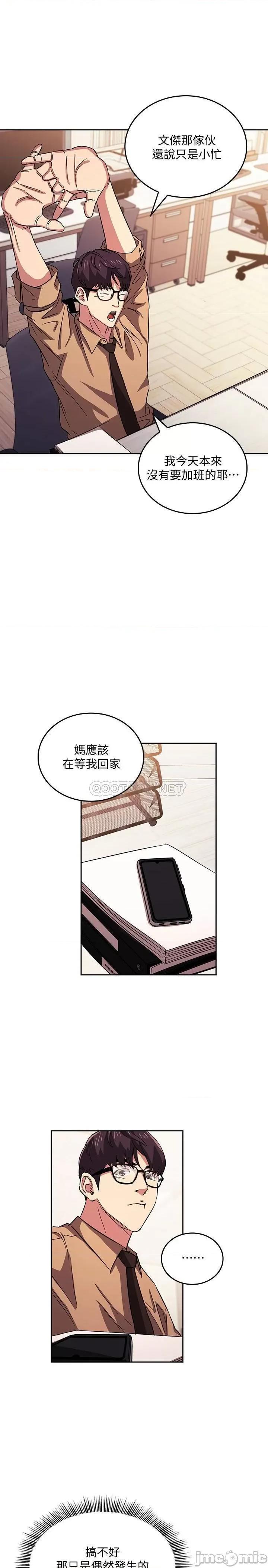 朋友的妈妈 朋友的妈妈 28 第21页