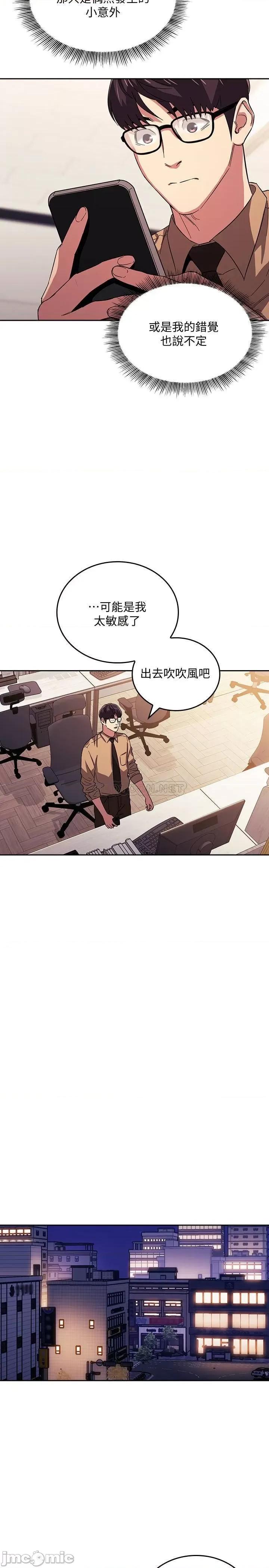 朋友的妈妈 朋友的妈妈 28 第22页