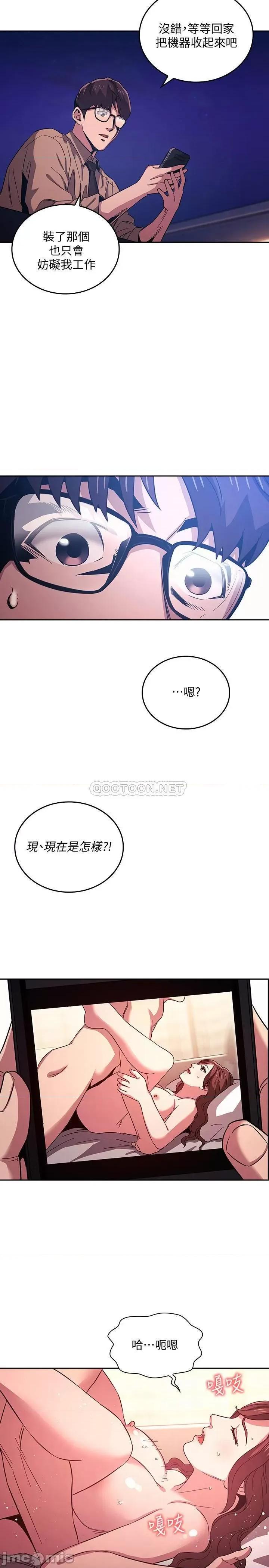 朋友的妈妈 朋友的妈妈 28 第23页