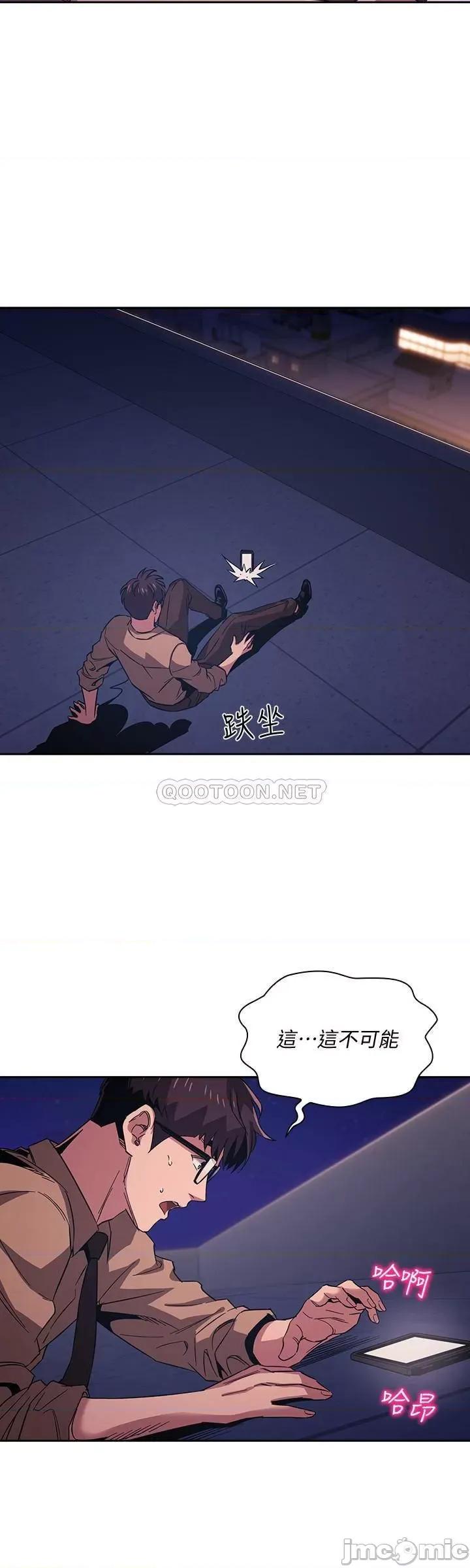 朋友的妈妈 朋友的妈妈 28 第24页