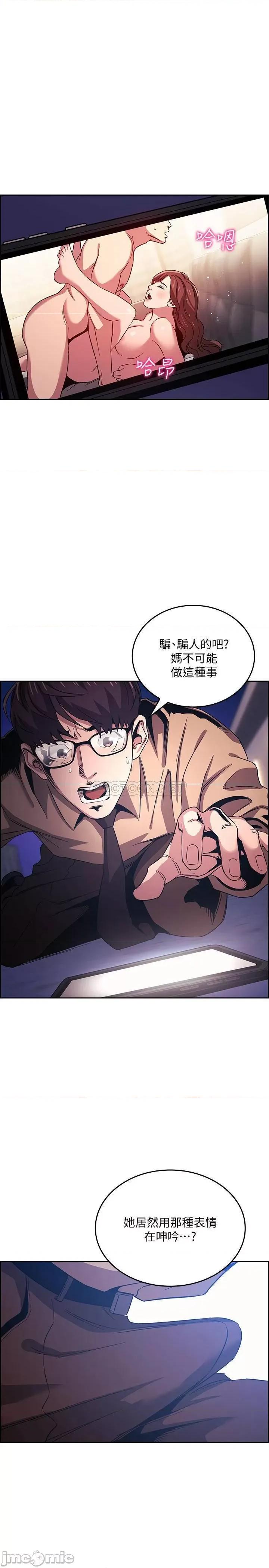 朋友的妈妈 朋友的妈妈 28 第25页