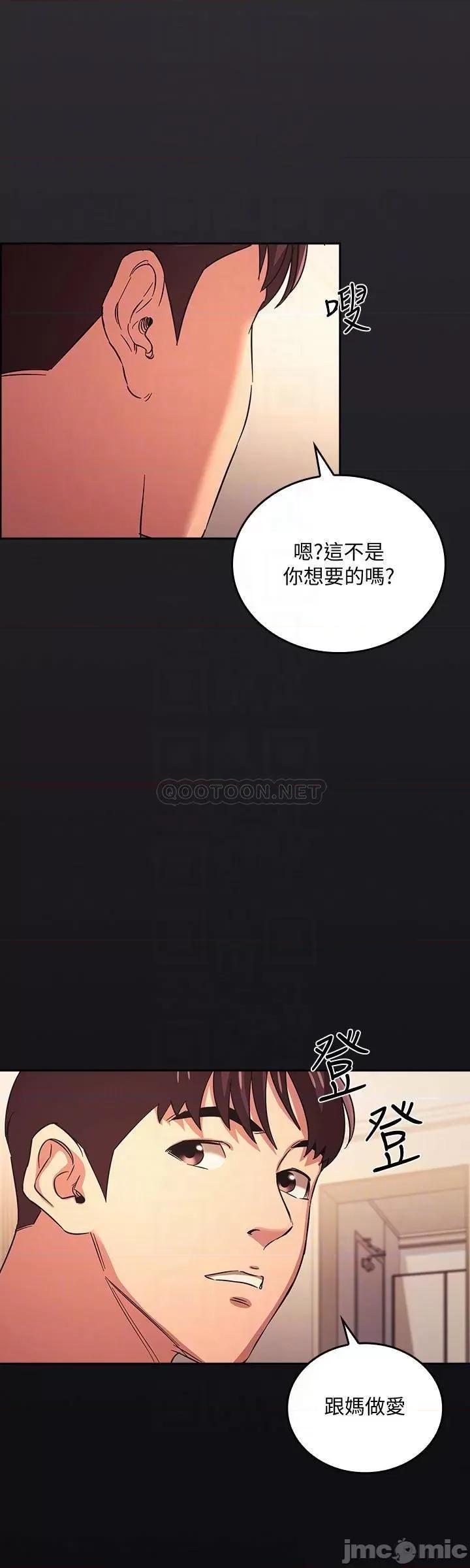 朋友的妈妈 朋友的妈妈 30 第4页