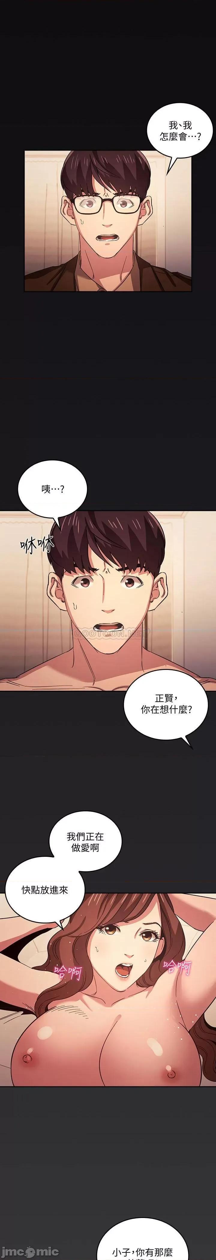 朋友的妈妈 朋友的妈妈 30 第5页