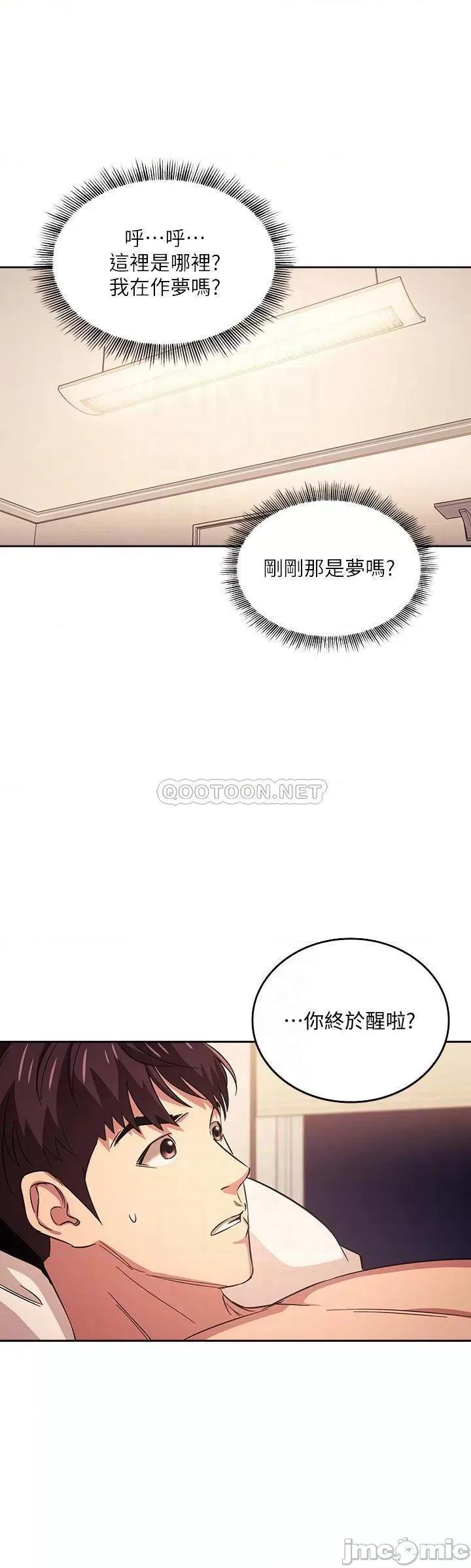 朋友的妈妈 朋友的妈妈 30 第8页