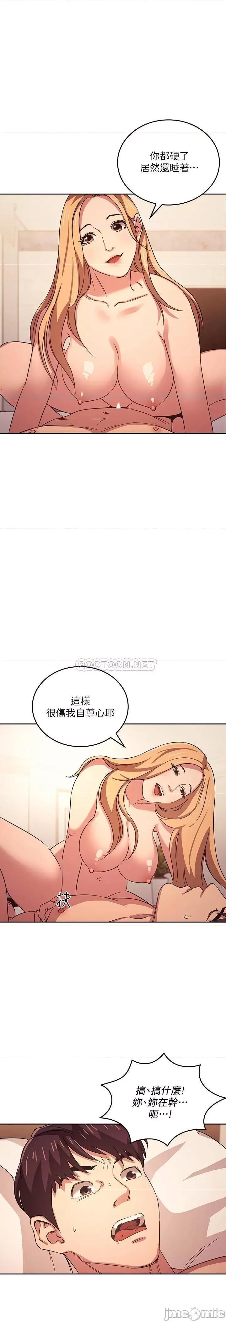 朋友的妈妈 朋友的妈妈 30 第9页