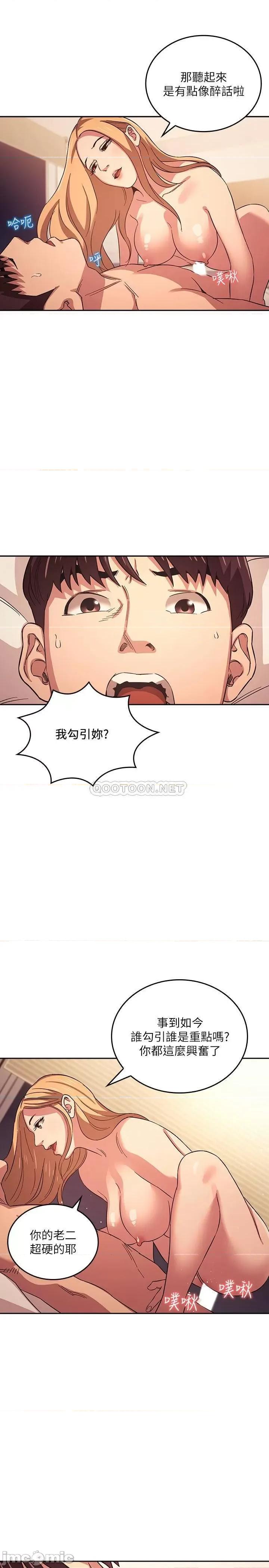 朋友的妈妈 朋友的妈妈 30 第11页