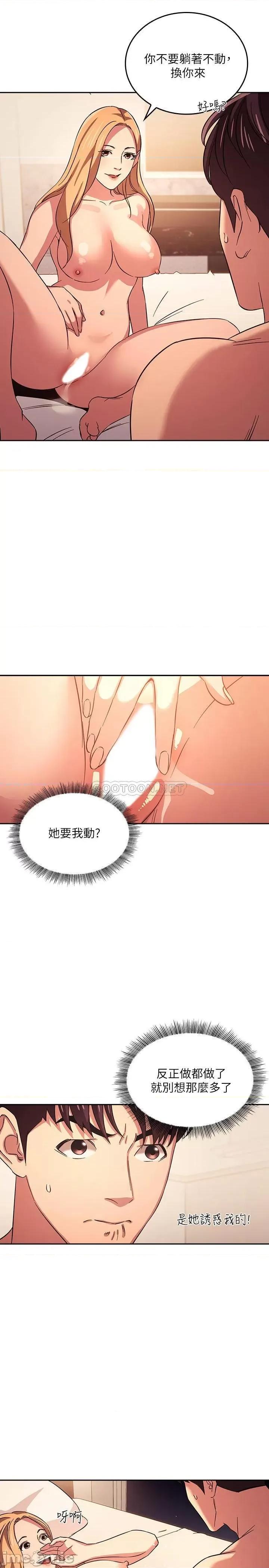 朋友的妈妈 朋友的妈妈 30 第15页