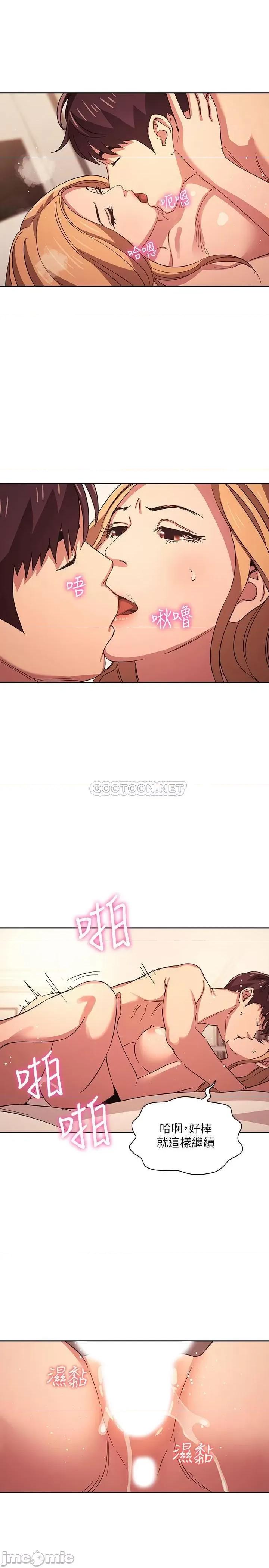 朋友的妈妈 朋友的妈妈 30 第17页