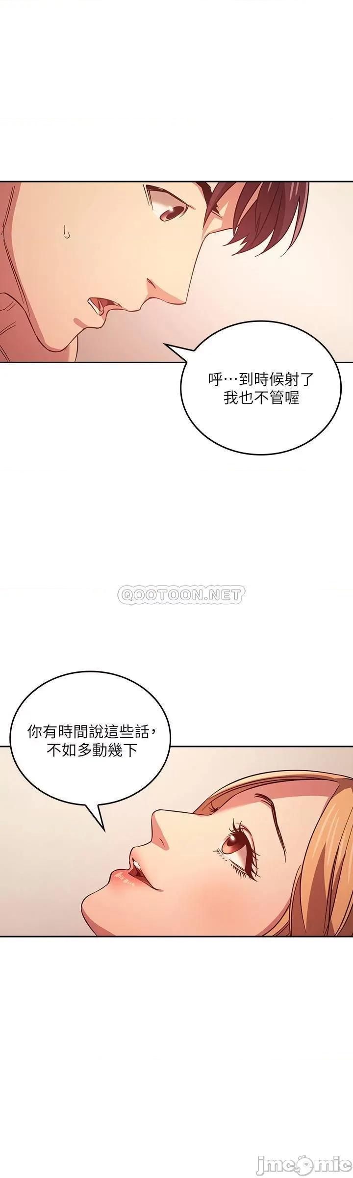 朋友的妈妈 朋友的妈妈 30 第20页