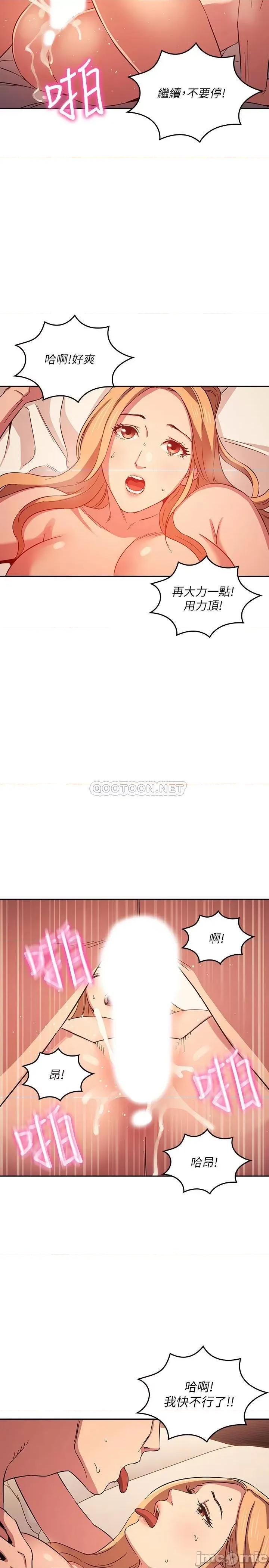 朋友的妈妈 朋友的妈妈 30 第22页