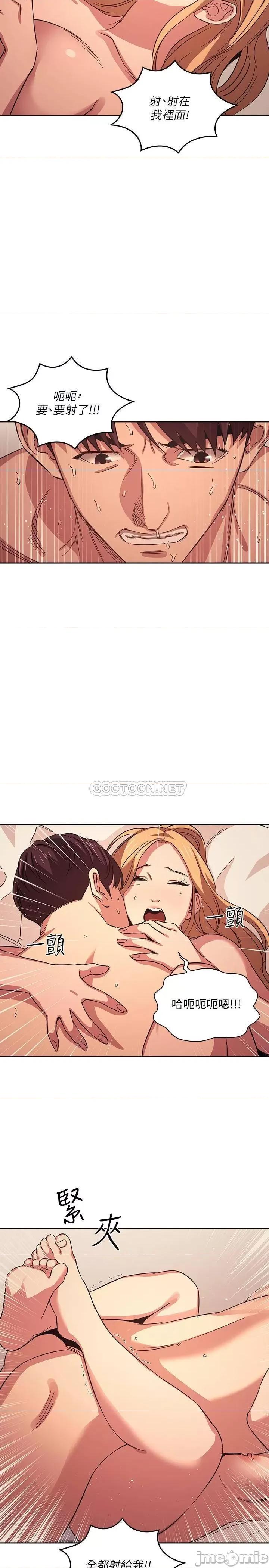 朋友的妈妈 朋友的妈妈 30 第23页