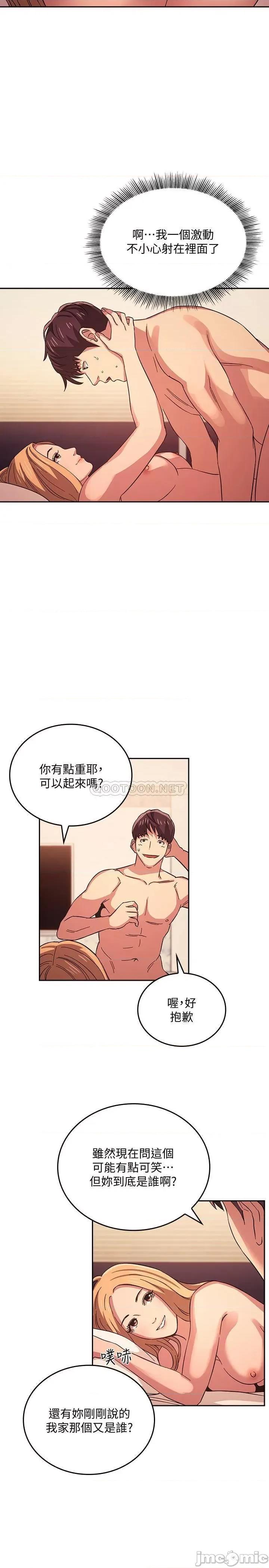 朋友的妈妈 朋友的妈妈 31 第3页