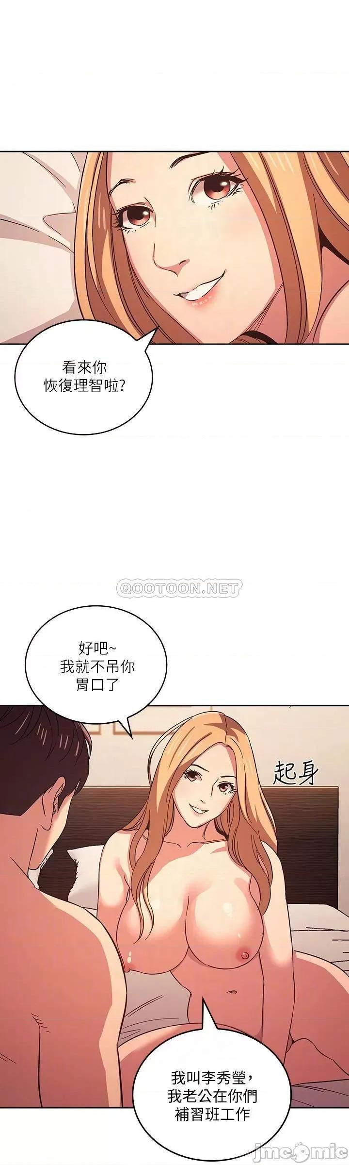朋友的妈妈 朋友的妈妈 31 第4页