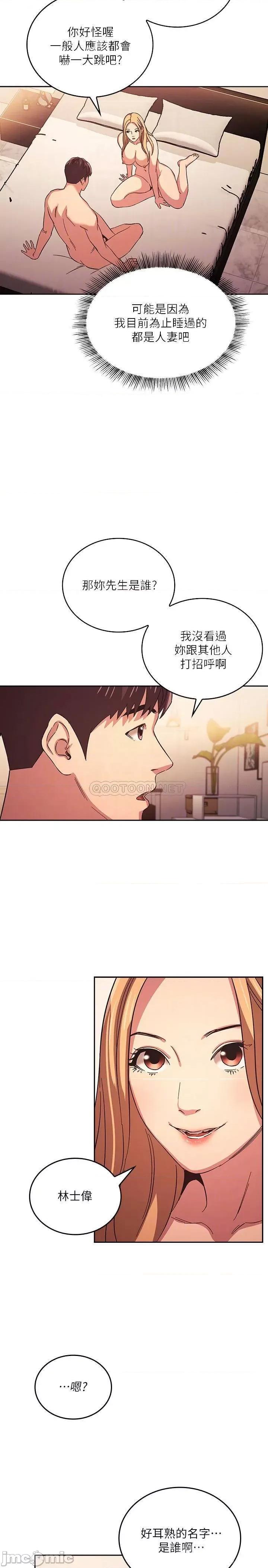 朋友的妈妈 朋友的妈妈 31 第6页